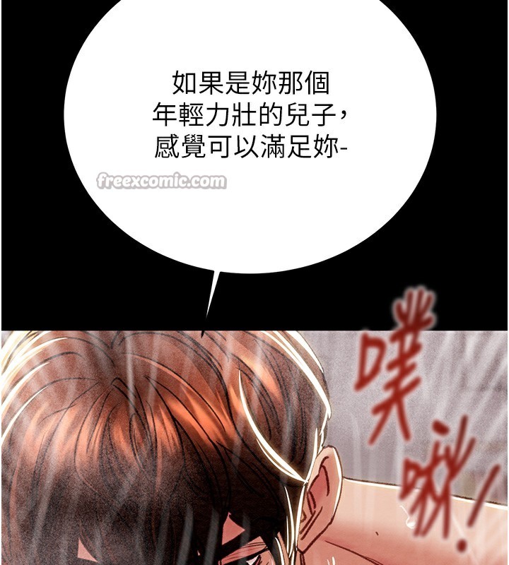 《掠奪行動》漫画 第62話-我們在床上真合拍!
