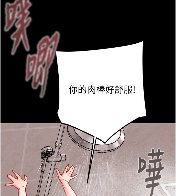 《掠奪行動》漫画 第62話-我們在床上真合拍!
