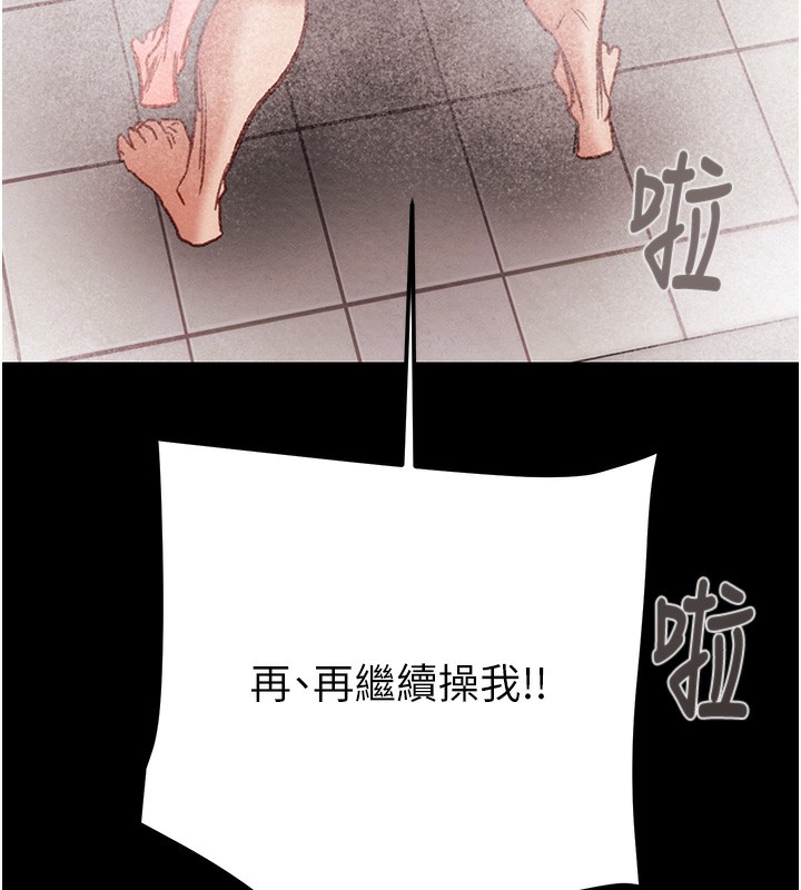 《掠奪行動》漫画 第62話-我們在床上真合拍!