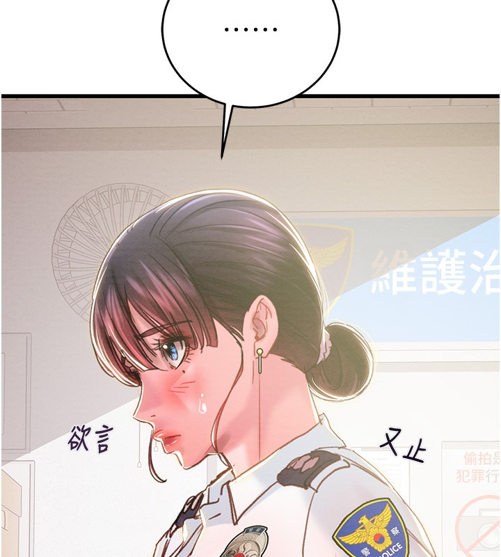 《掠奪行動》漫画 第63話-主人請看看我♥