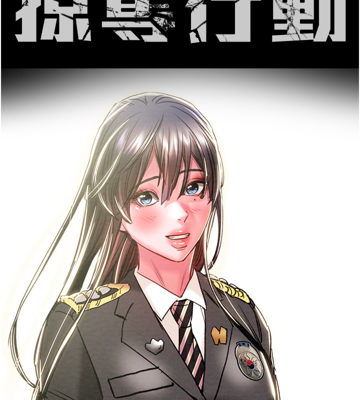 《掠奪行動》漫画 第63話-主人請看看我♥