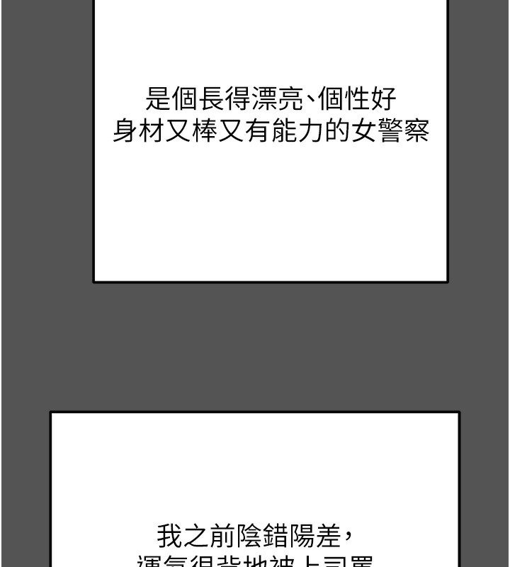 《掠奪行動》漫画 第63話-主人請看看我♥
