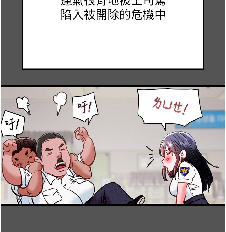 《掠奪行動》漫画 第63話-主人請看看我♥