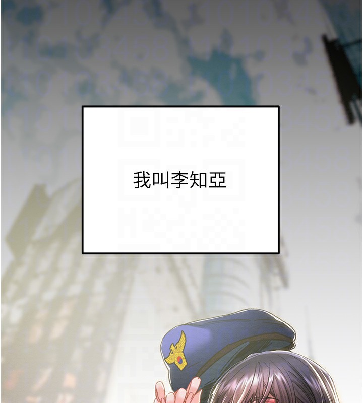 《掠奪行動》漫画 第63話-主人請看看我♥