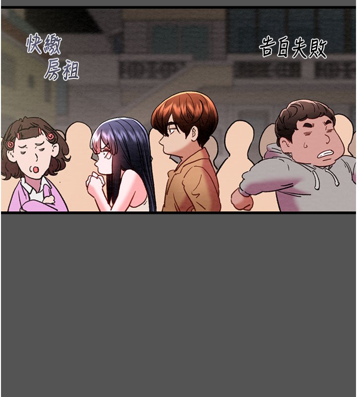 《掠奪行動》漫画 第63話-主人請看看我♥
