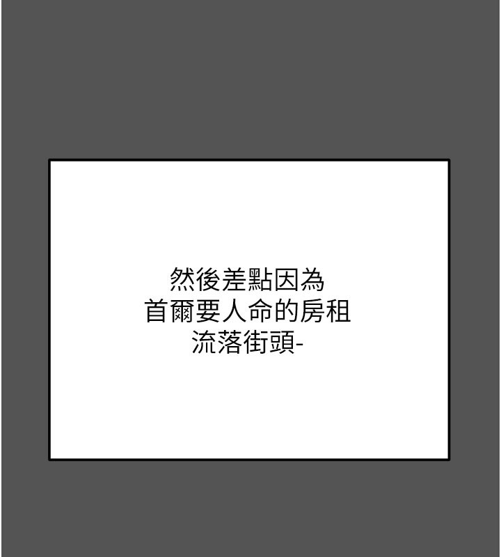 《掠奪行動》漫画 第63話-主人請看看我♥