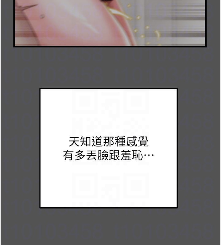 《掠奪行動》漫画 第63話-主人請看看我♥