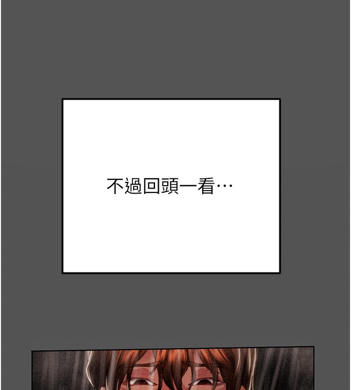 《掠奪行動》漫画 第63話-主人請看看我♥