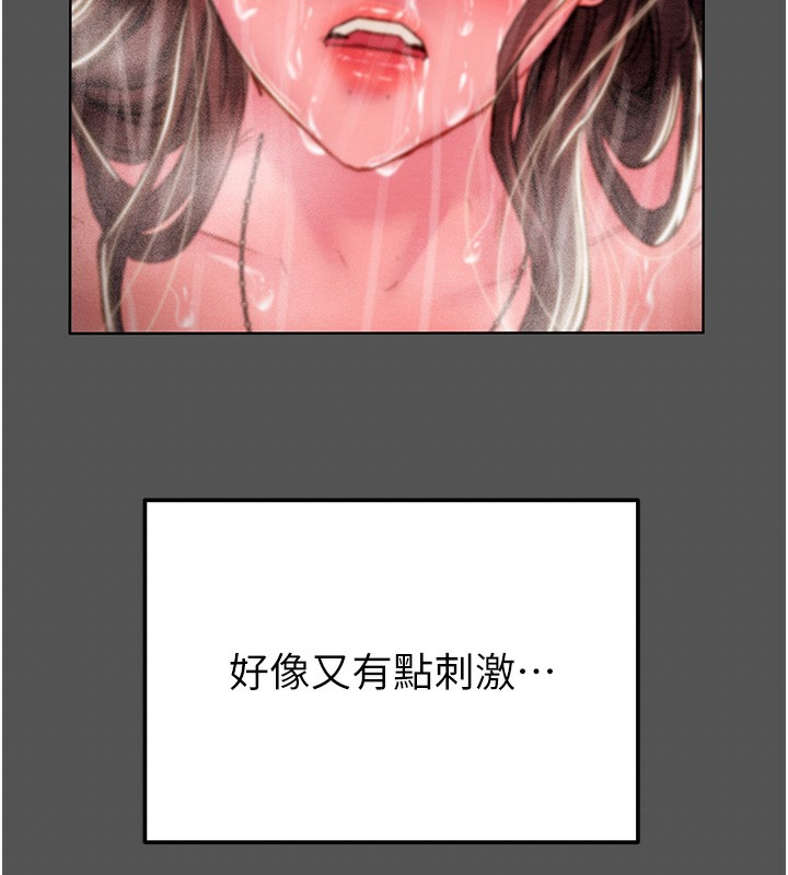 《掠奪行動》漫画 第63話-主人請看看我♥
