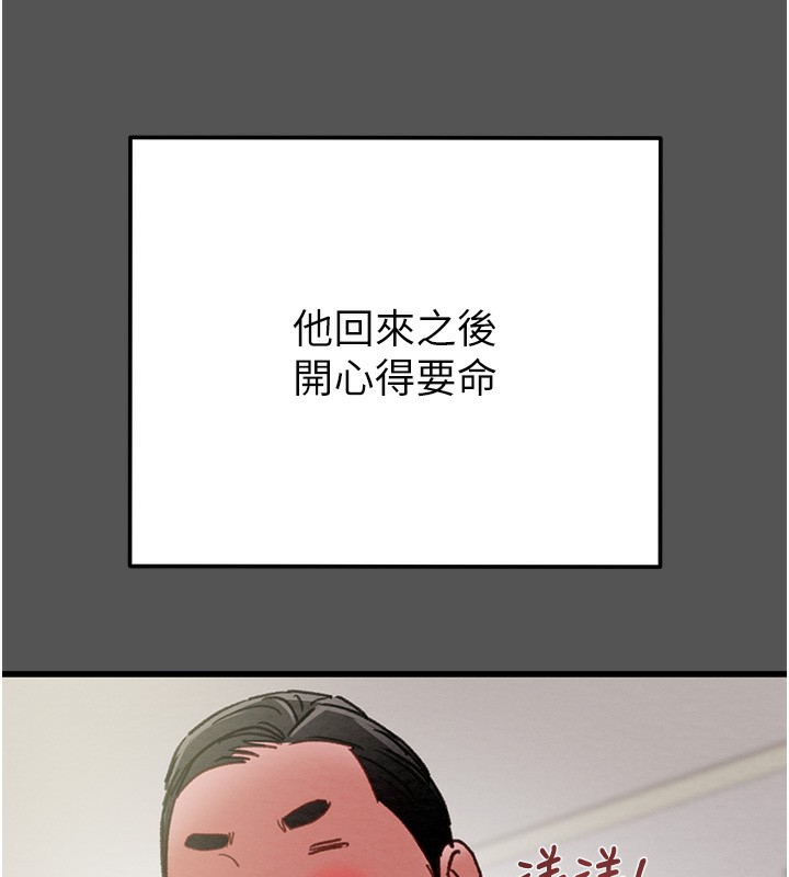 《掠奪行動》漫画 第63話-主人請看看我♥