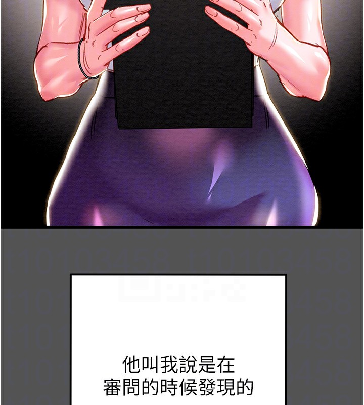 《掠奪行動》漫画 第63話-主人請看看我♥