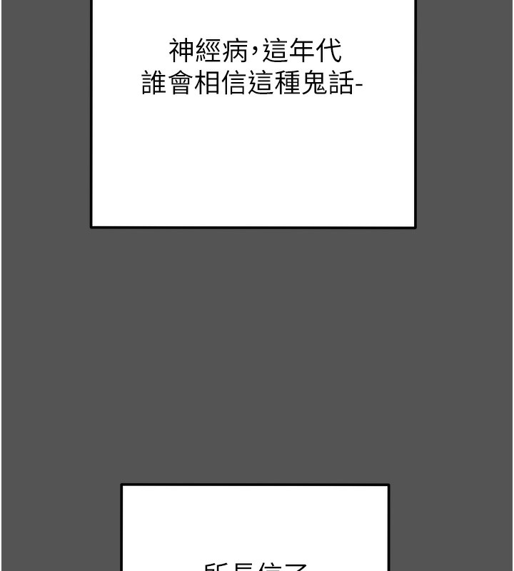 《掠奪行動》漫画 第63話-主人請看看我♥