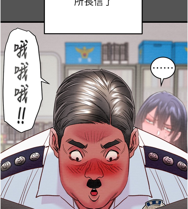 《掠奪行動》漫画 第63話-主人請看看我♥