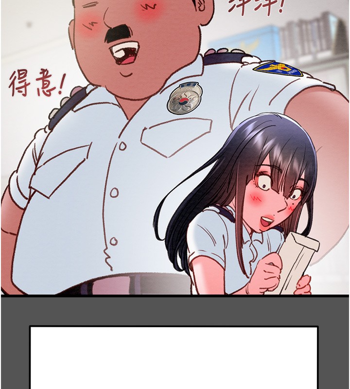 《掠奪行動》漫画 第63話-主人請看看我♥