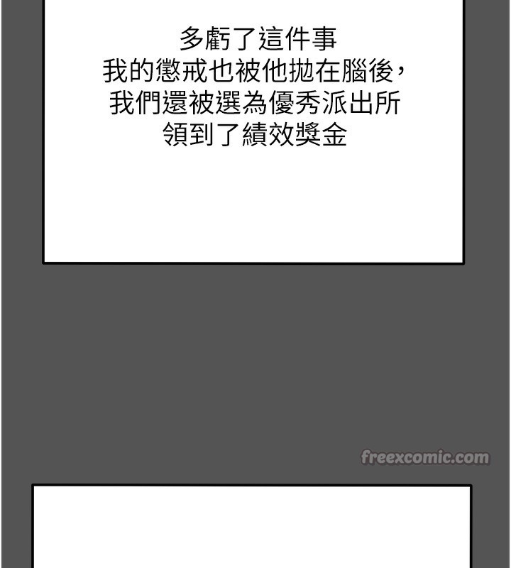 《掠奪行動》漫画 第63話-主人請看看我♥