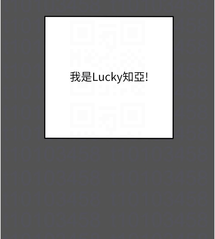 《掠奪行動》漫画 第63話-主人請看看我♥