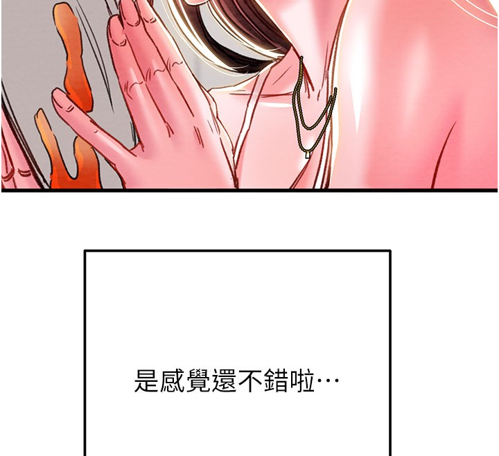 《掠奪行動》漫画 第63話-主人請看看我♥