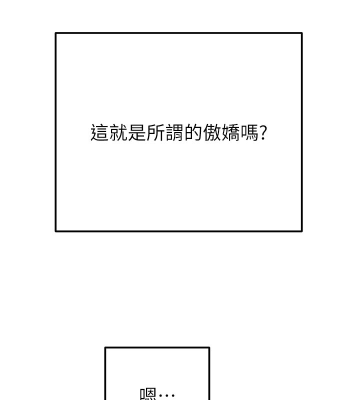 《掠奪行動》漫画 第63話-主人請看看我♥