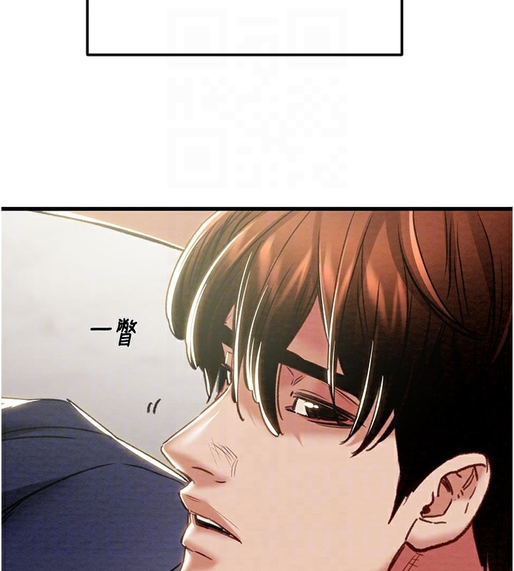 《掠奪行動》漫画 第63話-主人請看看我♥