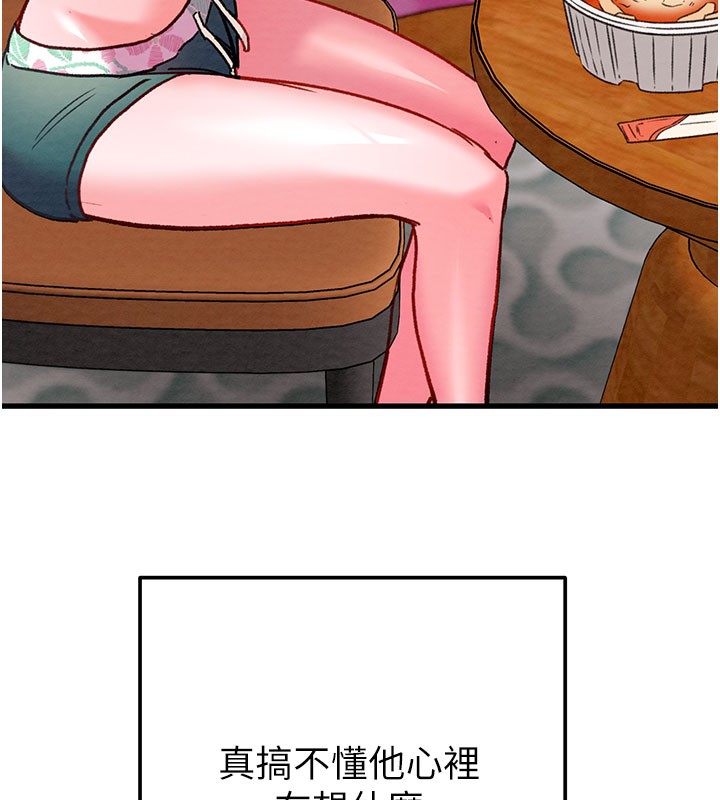 《掠奪行動》漫画 第63話-主人請看看我♥