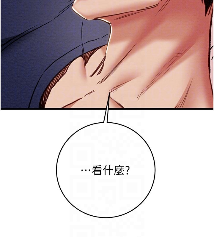 《掠奪行動》漫画 第63話-主人請看看我♥