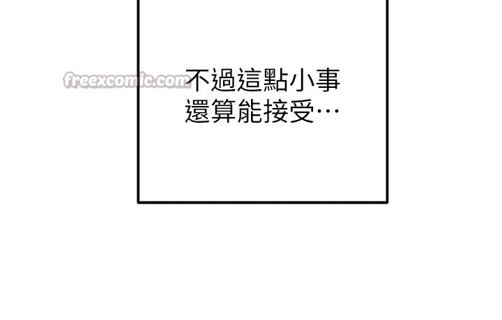《掠奪行動》漫画 第63話-主人請看看我♥