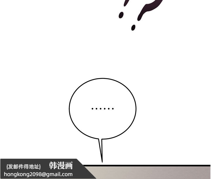《掠奪行動》漫画 第63話-主人請看看我♥
