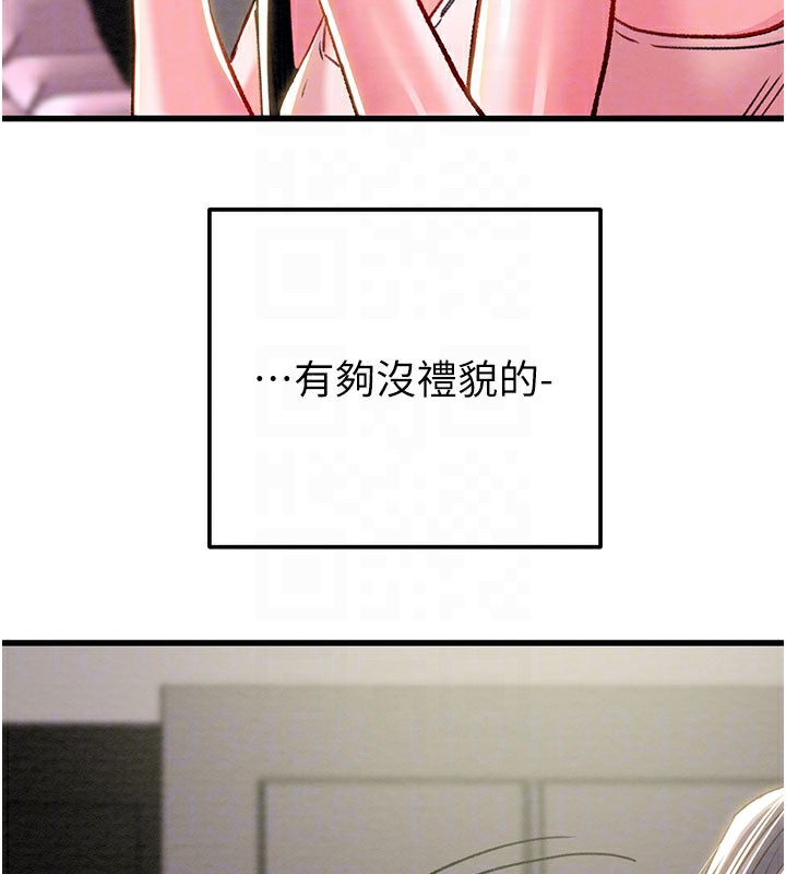 《掠奪行動》漫画 第63話-主人請看看我♥