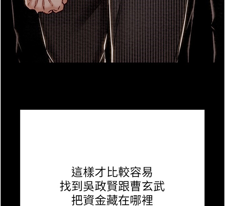 《掠奪行動》漫画 第63話-主人請看看我♥