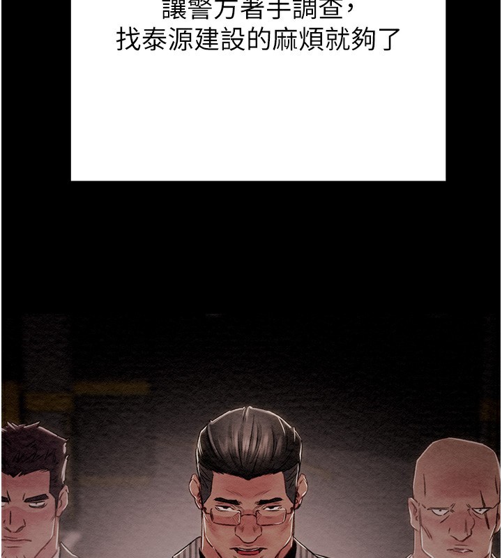 《掠奪行動》漫画 第63話-主人請看看我♥