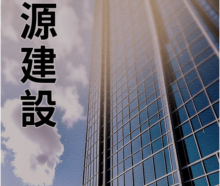 《掠奪行動》漫画 第63話-主人請看看我♥