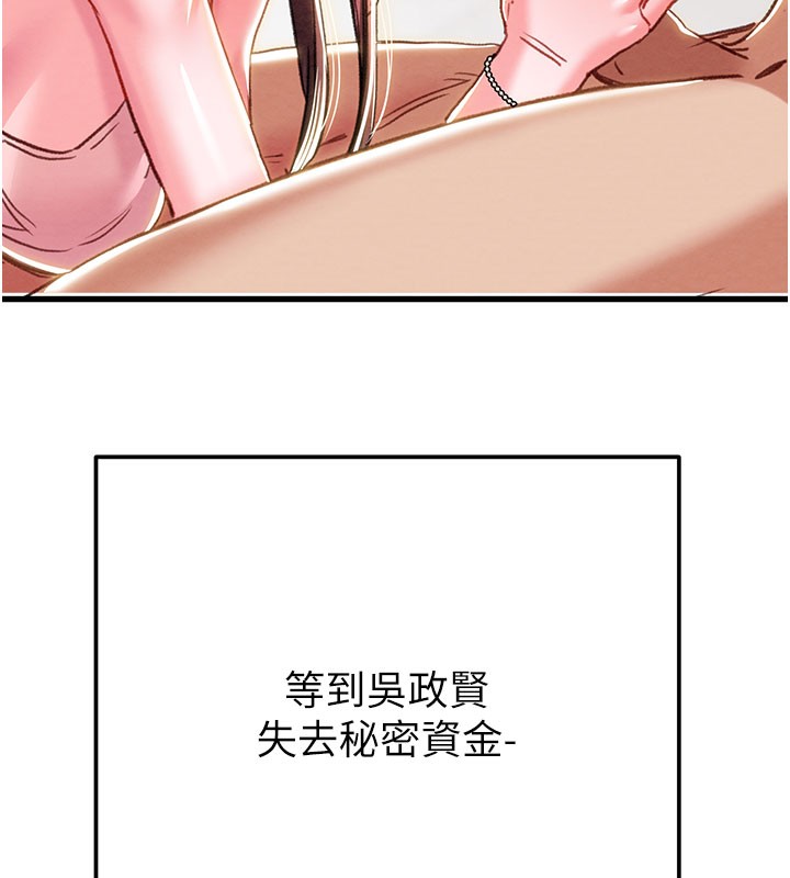 《掠奪行動》漫画 第63話-主人請看看我♥