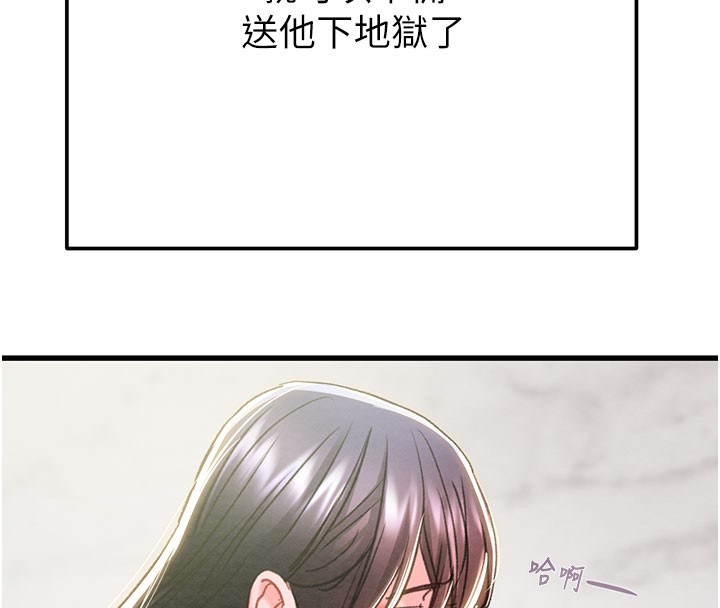 《掠奪行動》漫画 第63話-主人請看看我♥