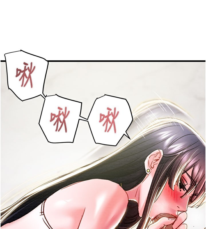 《掠奪行動》漫画 第63話-主人請看看我♥