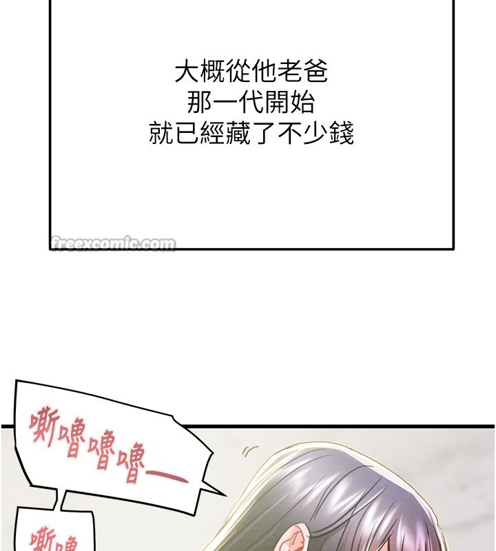 《掠奪行動》漫画 第63話-主人請看看我♥