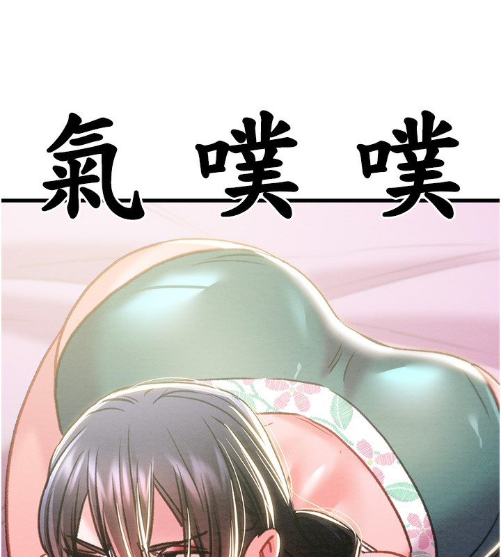 《掠奪行動》漫画 第63話-主人請看看我♥