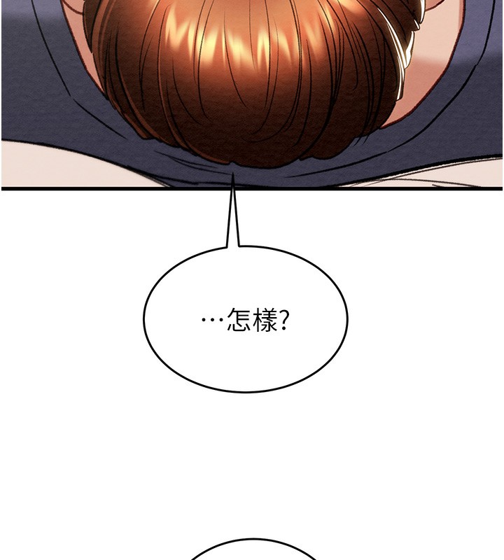 《掠奪行動》漫画 第63話-主人請看看我♥