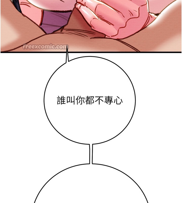 《掠奪行動》漫画 第63話-主人請看看我♥