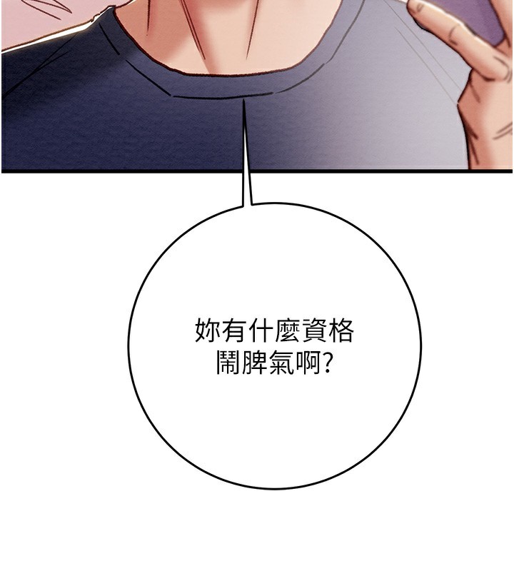 《掠奪行動》漫画 第63話-主人請看看我♥