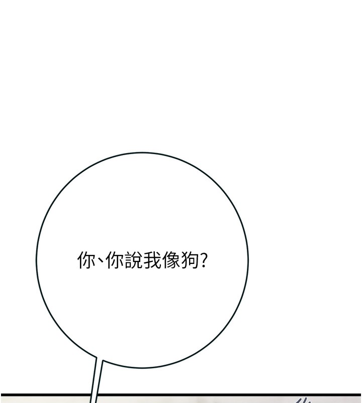 《掠奪行動》漫画 第63話-主人請看看我♥