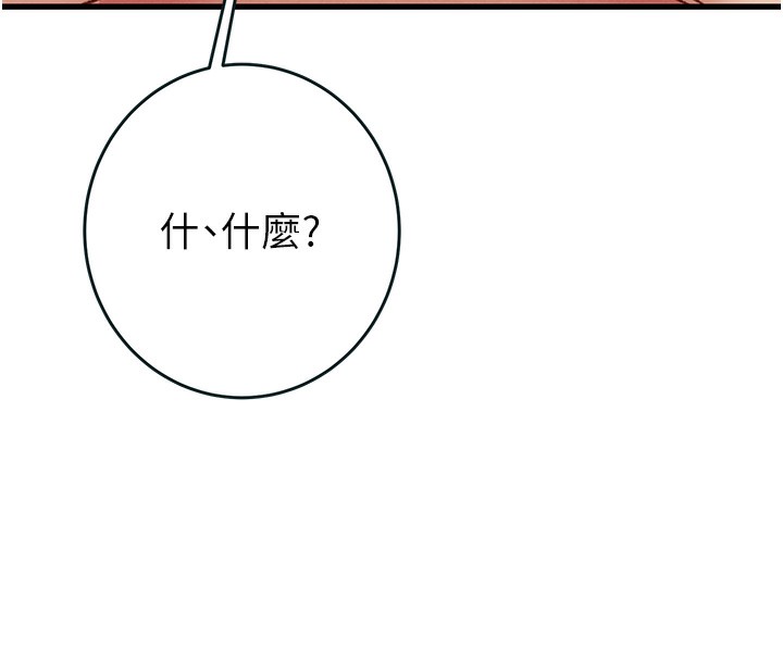 《掠奪行動》漫画 第63話-主人請看看我♥