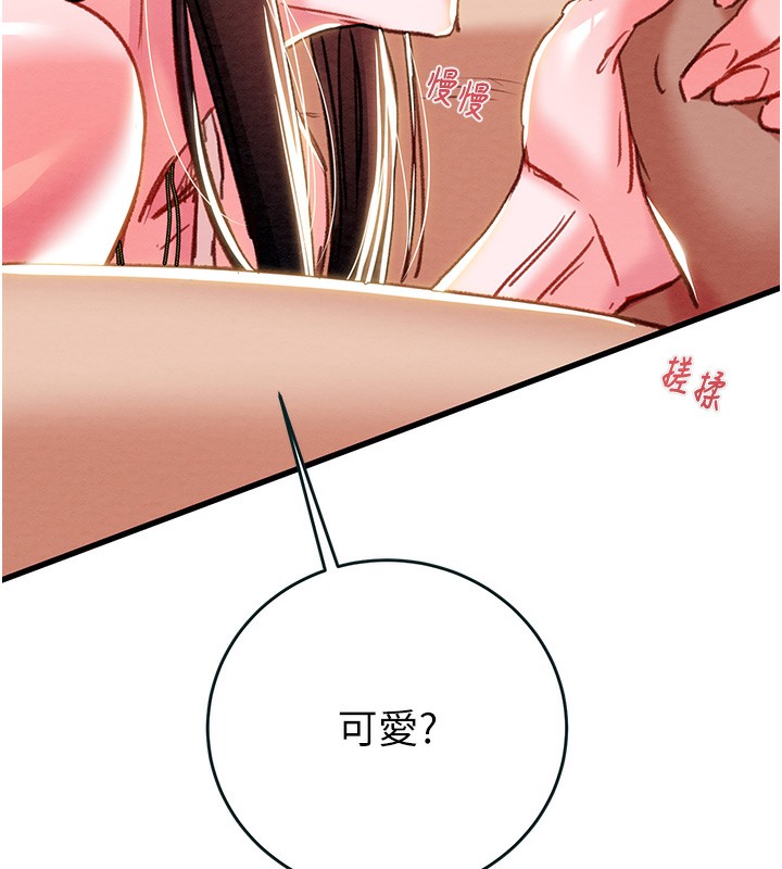 《掠奪行動》漫画 第63話-主人請看看我♥
