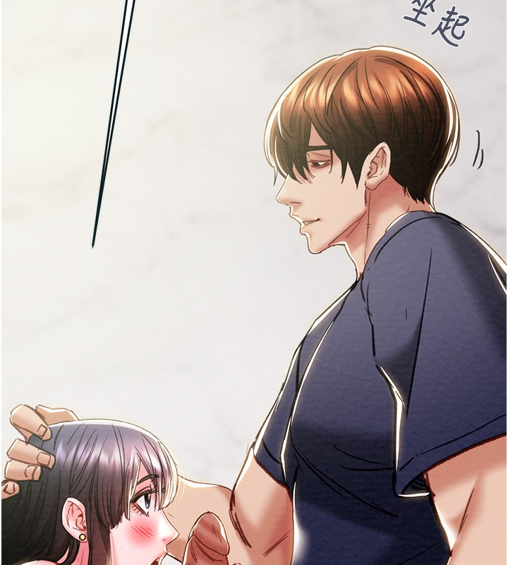 《掠奪行動》漫画 第63話-主人請看看我♥