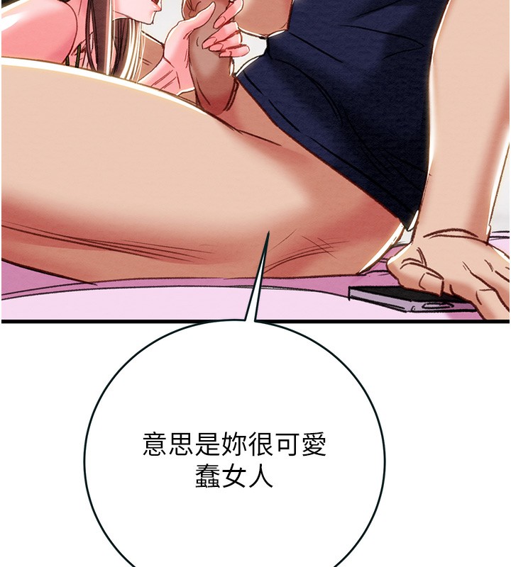 《掠奪行動》漫画 第63話-主人請看看我♥