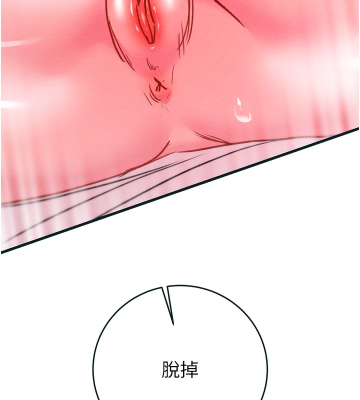 《掠奪行動》漫画 第63話-主人請看看我♥