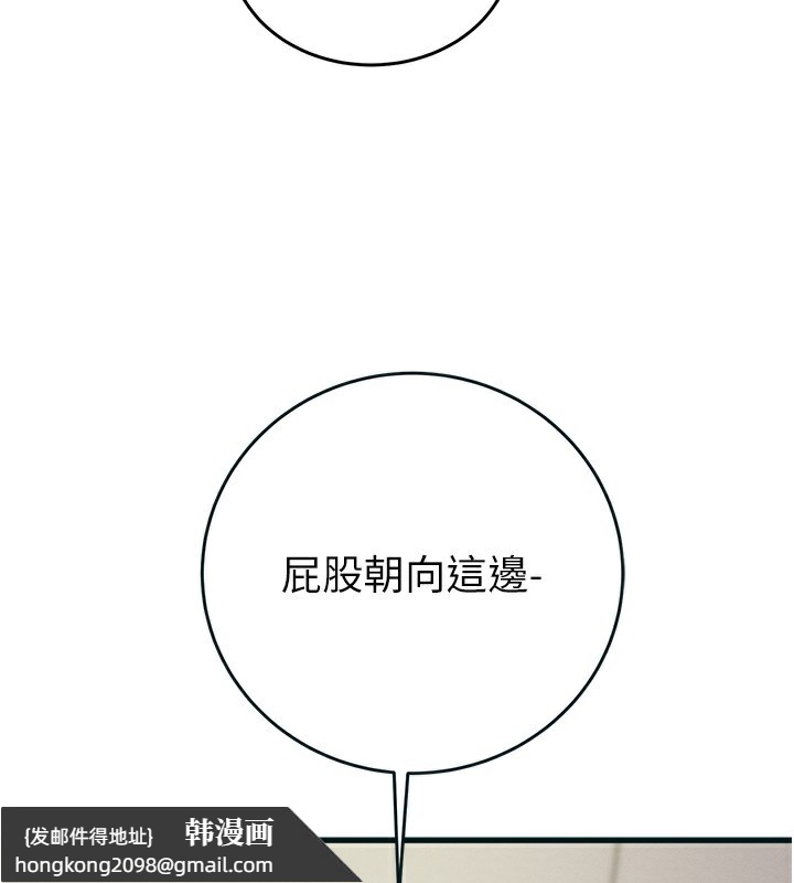 《掠奪行動》漫画 第63話-主人請看看我♥