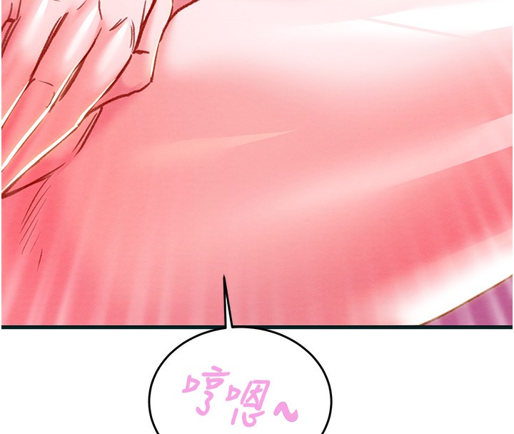 《掠奪行動》漫画 第63話-主人請看看我♥