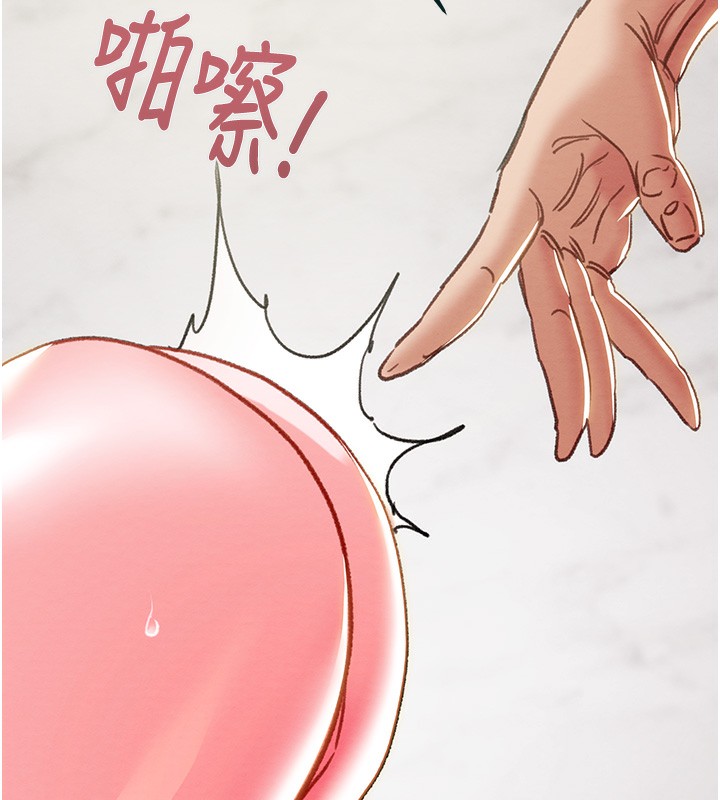 《掠奪行動》漫画 第63話-主人請看看我♥