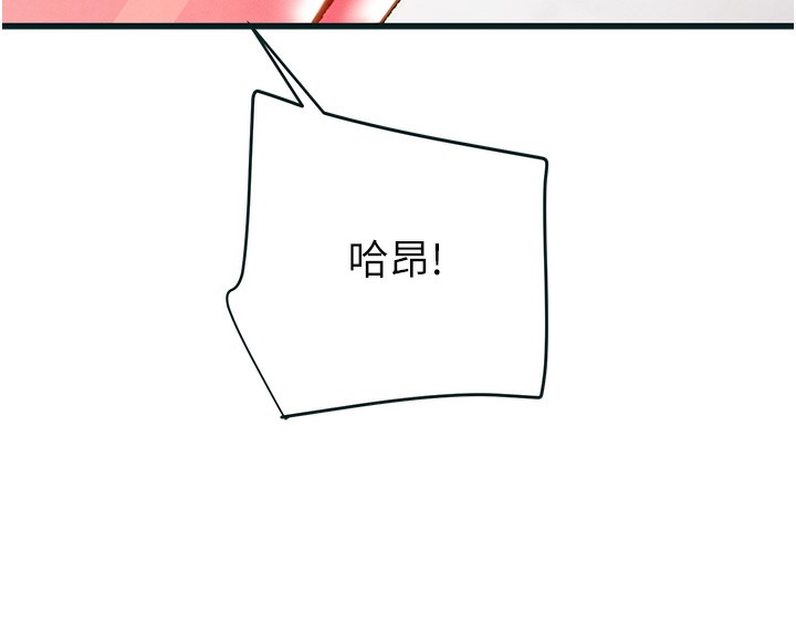 《掠奪行動》漫画 第63話-主人請看看我♥