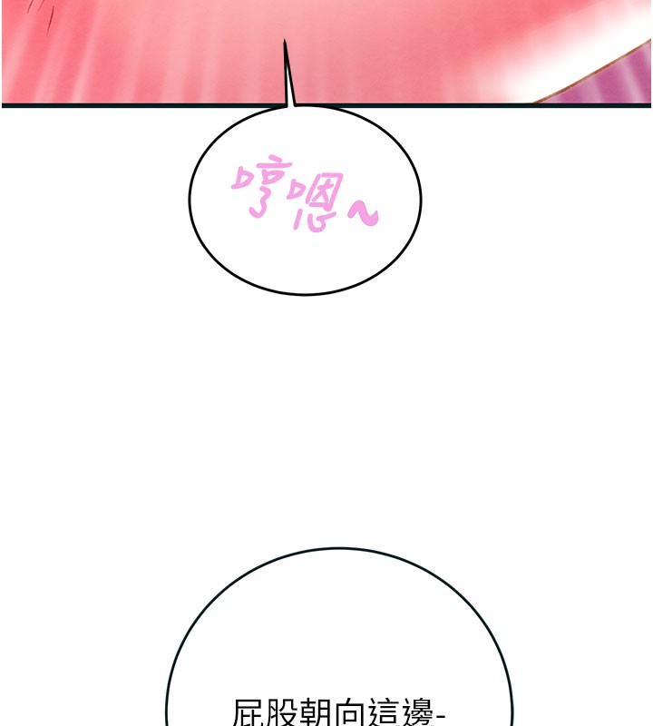 《掠奪行動》漫画 第64話-母狗小穴狂噴淫水